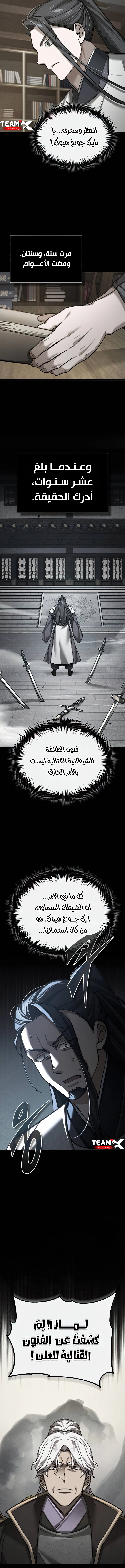 صفحة 7