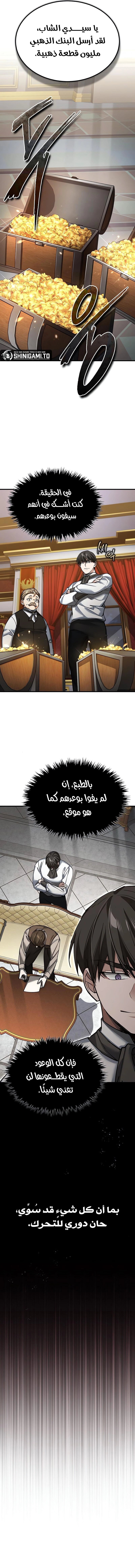 صفحة 9