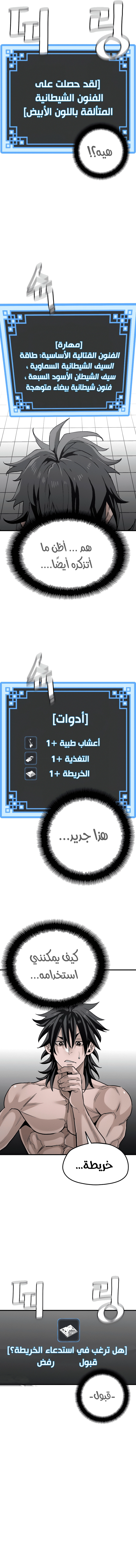 صفحة 8