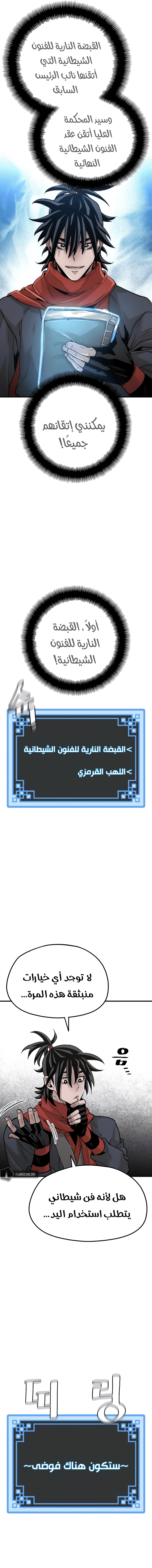 صفحة 8
