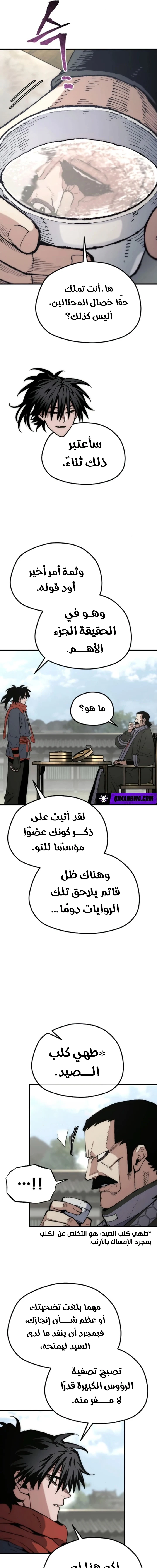 صفحة 6