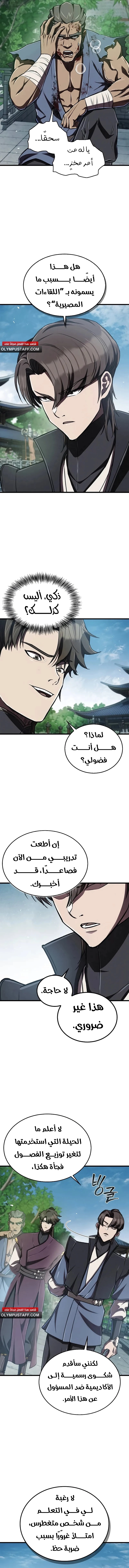 صفحة 6