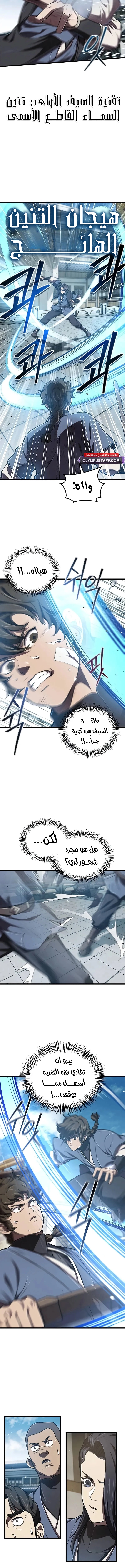 صفحة 7
