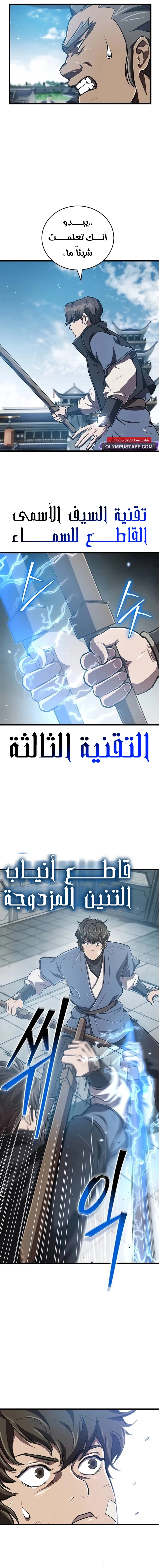 صفحة 8