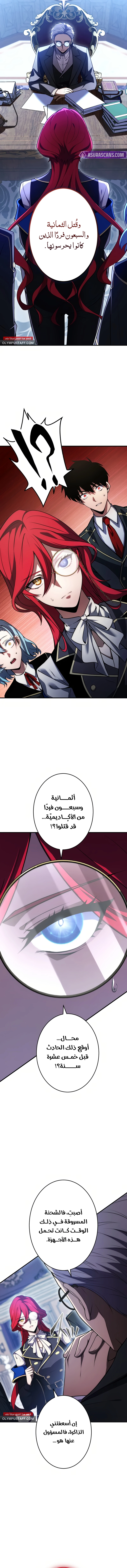 صفحة 6