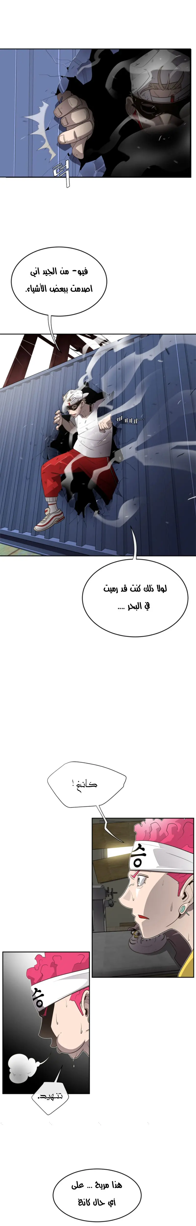 صفحة 8