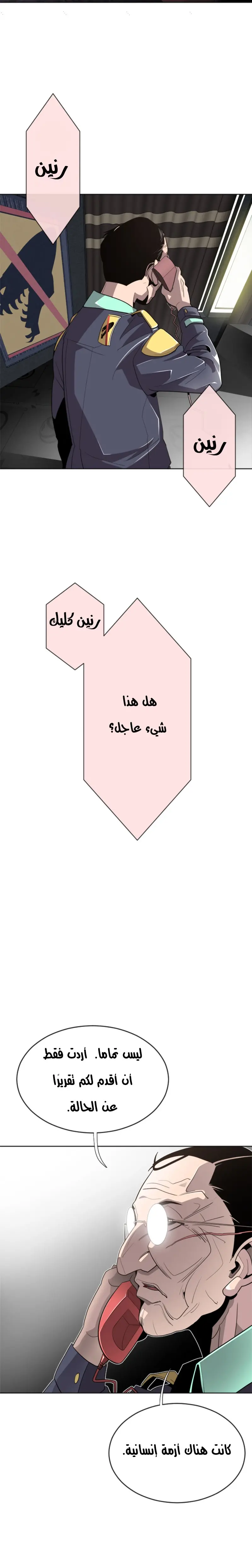 صفحة 24