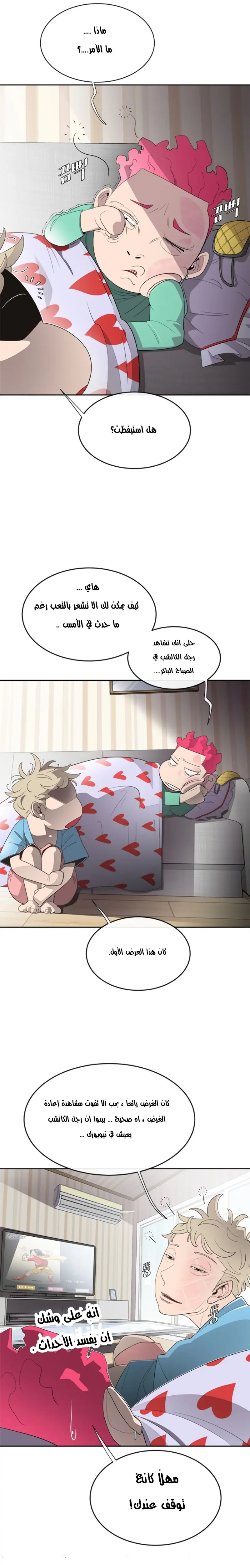 صفحة 12