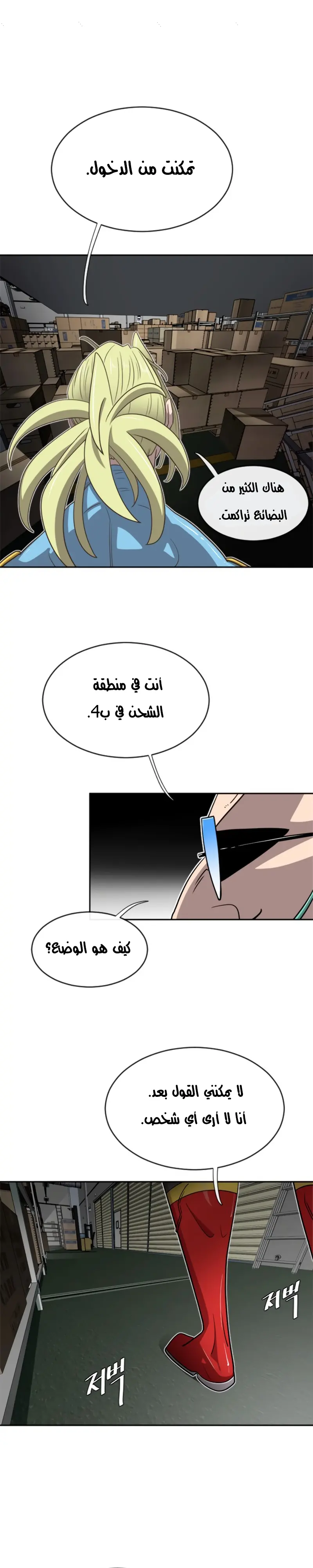 صفحة 10