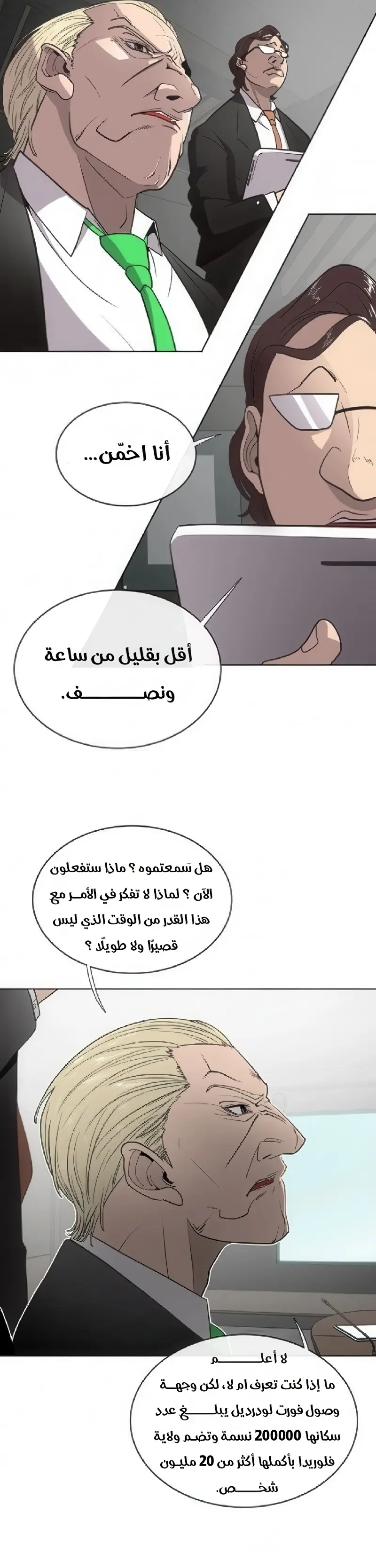 صفحة 16