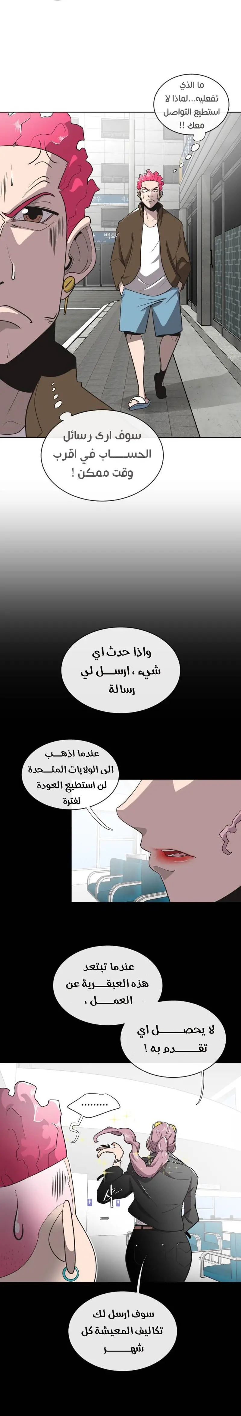 صفحة 5