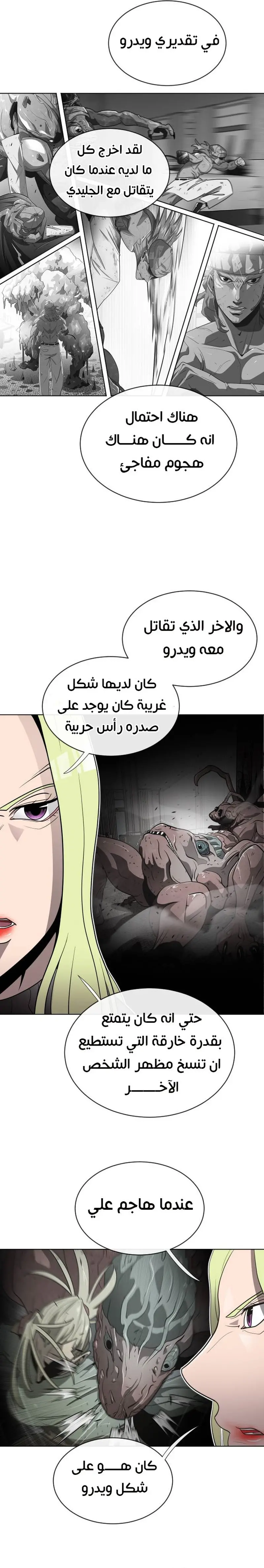 صفحة 16
