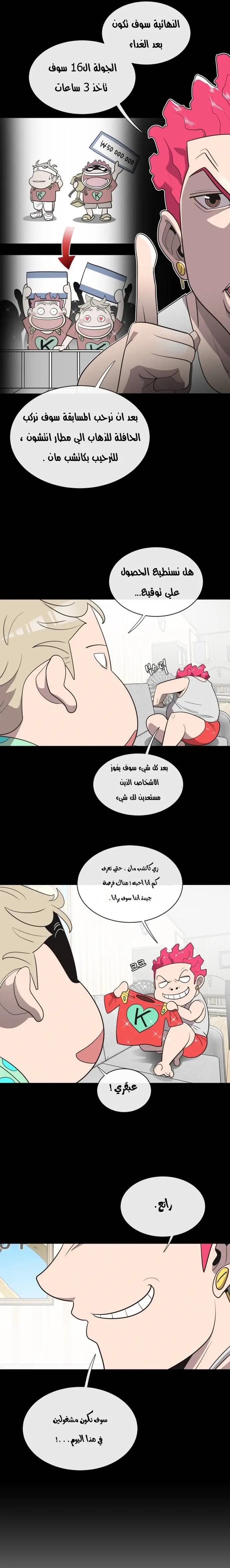 صفحة 6
