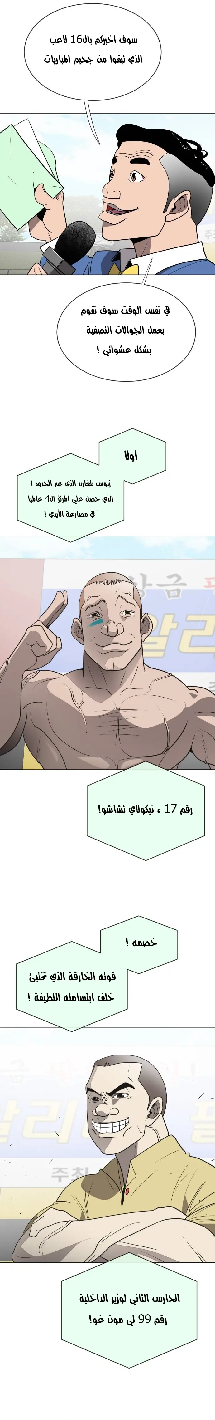 صفحة 16