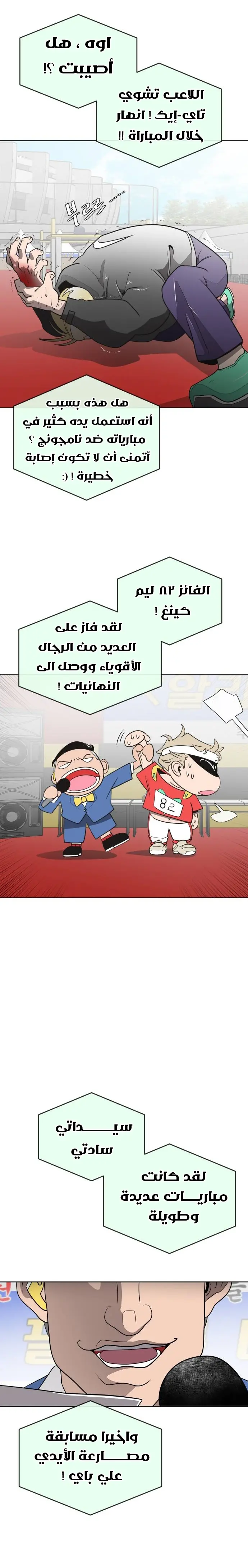 صفحة 21