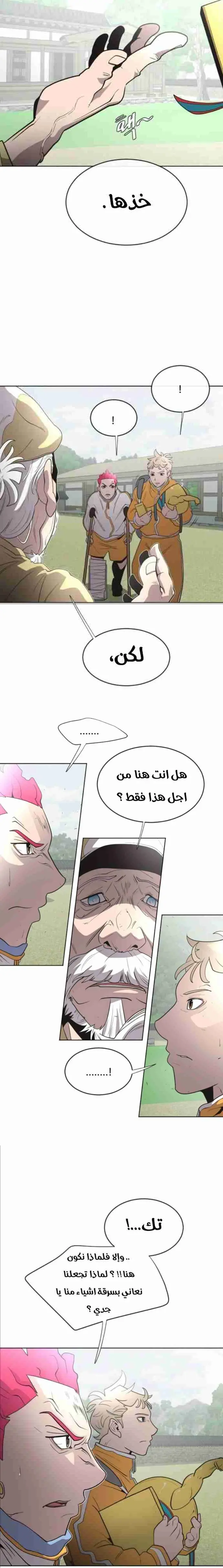صفحة 16