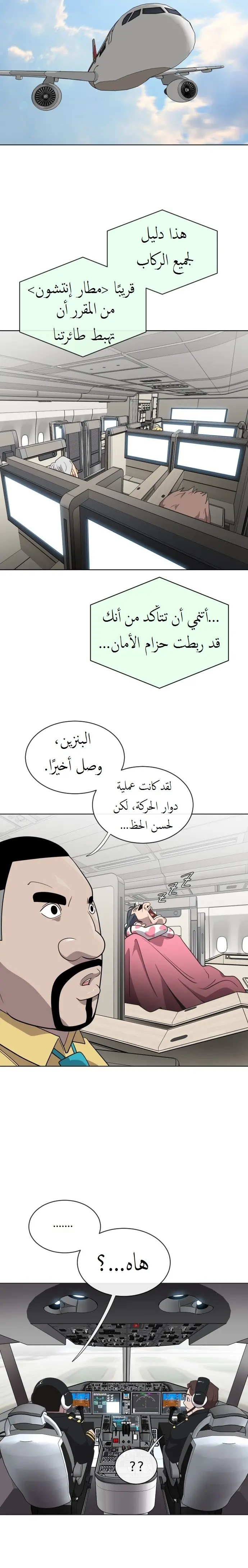 صفحة 8