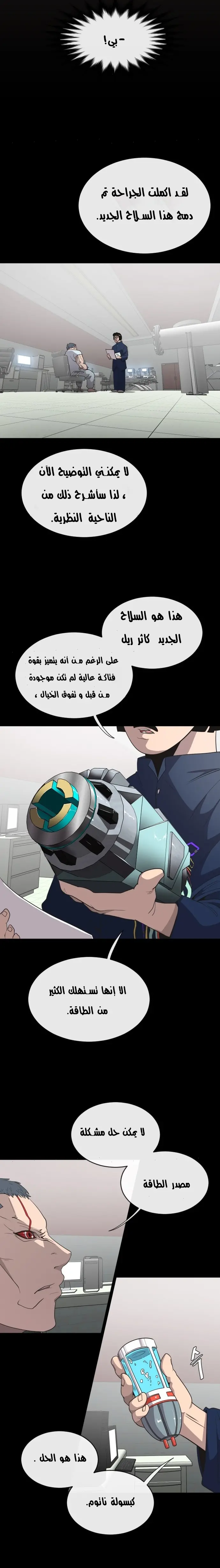 صفحة 4