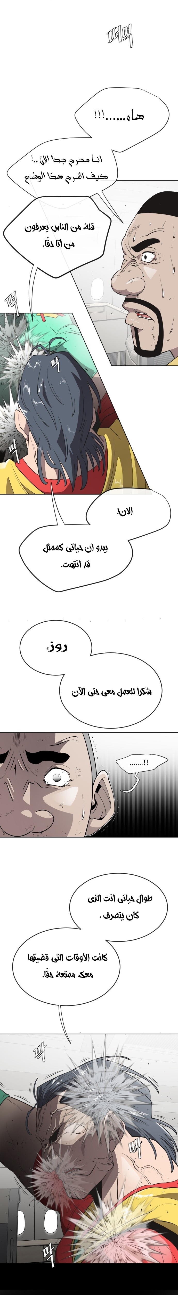 صفحة 6