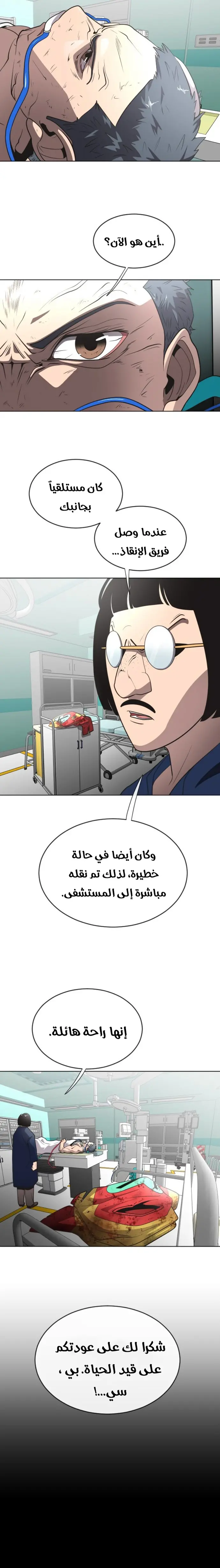 صفحة 8