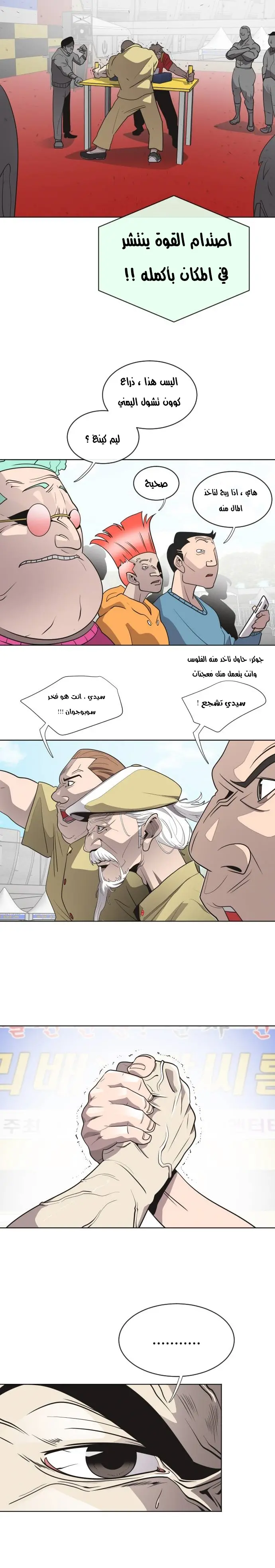 صفحة 6
