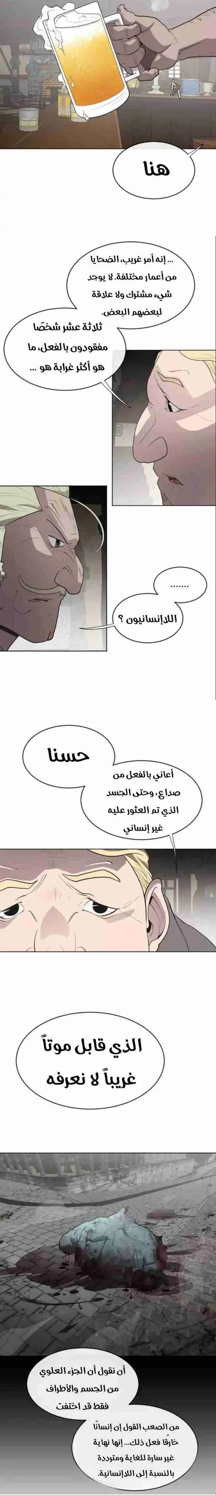 صفحة 5