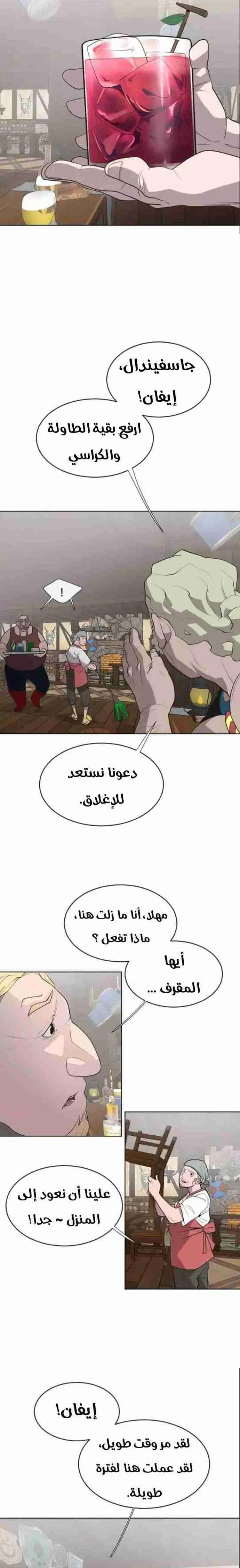 صفحة 8