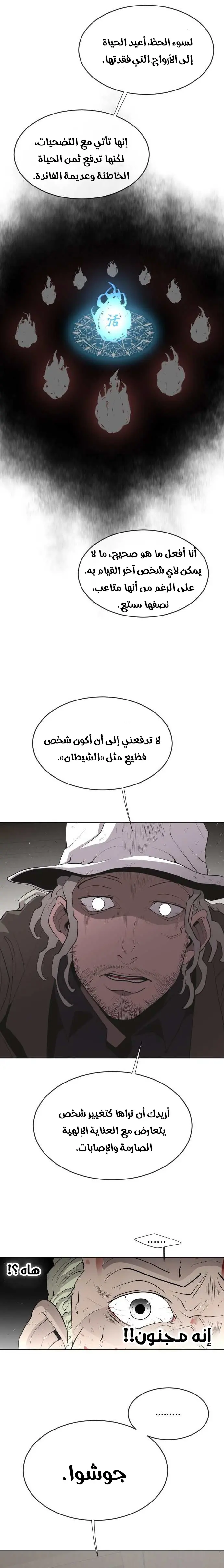 صفحة 13
