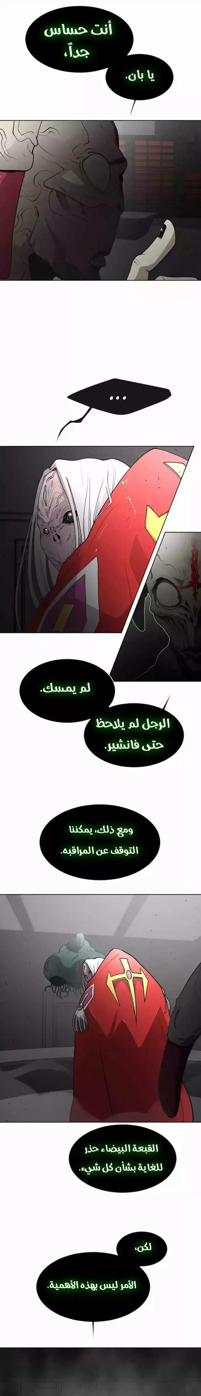 صفحة 8