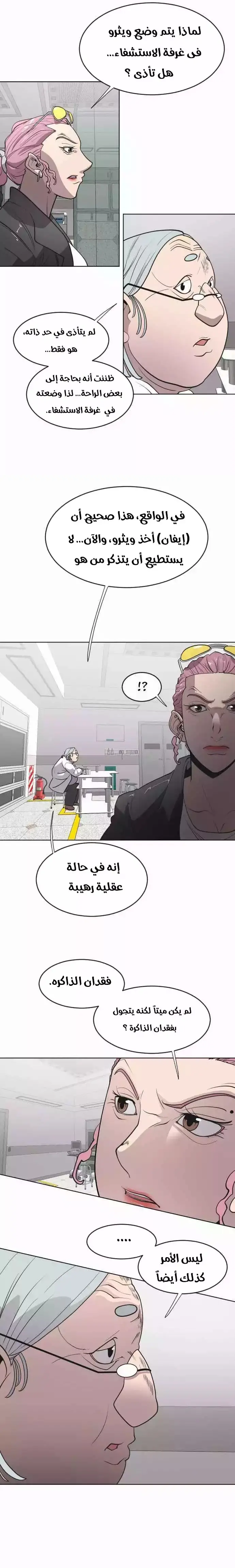 صفحة 8
