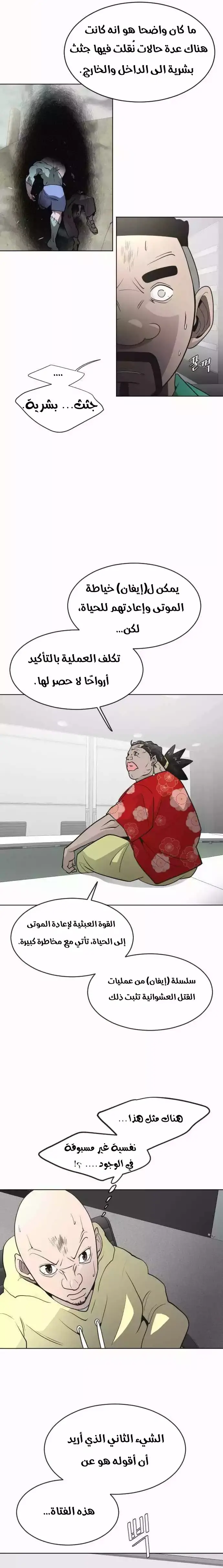 صفحة 17
