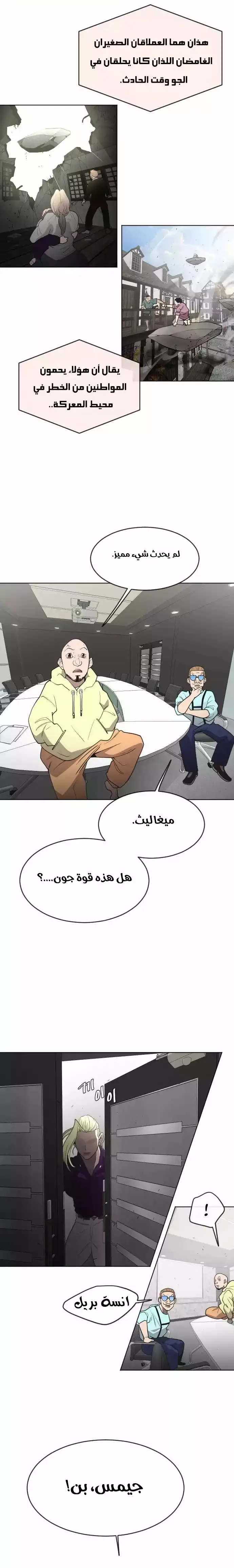 صفحة 8