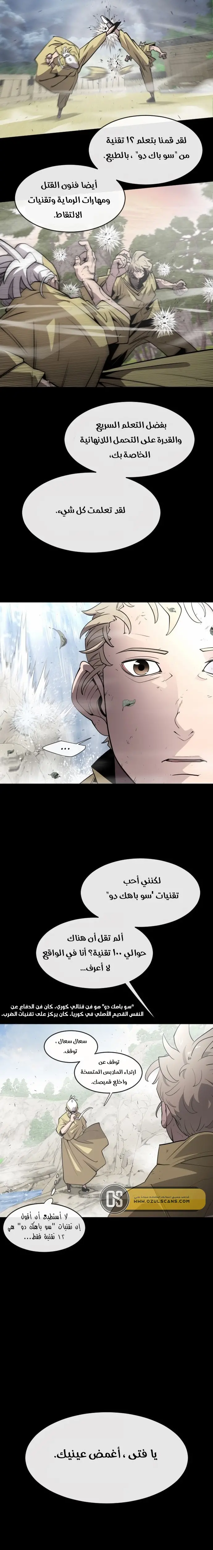 صفحة 7