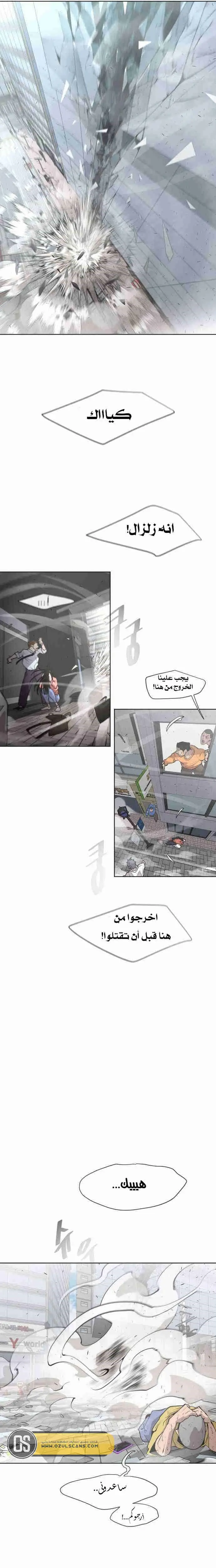 صفحة 8
