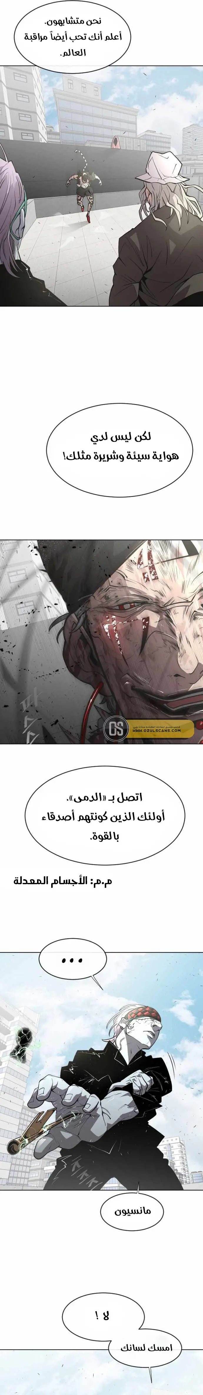 صفحة 8