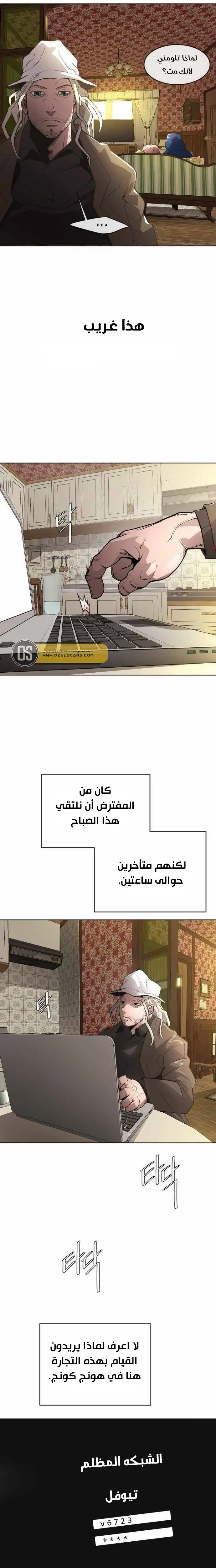 صفحة 8