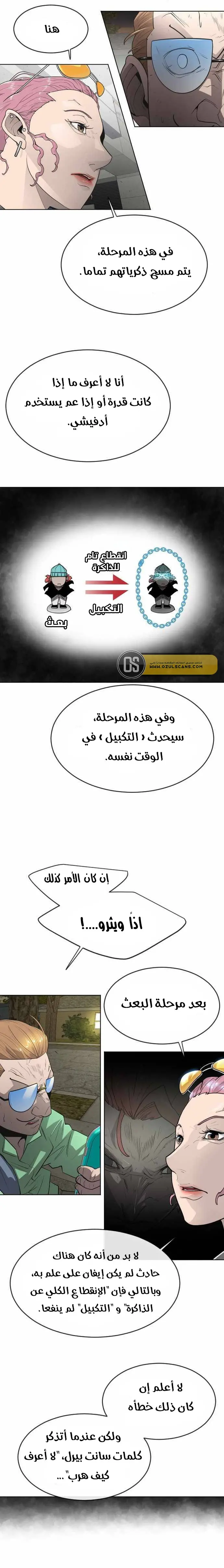 صفحة 18