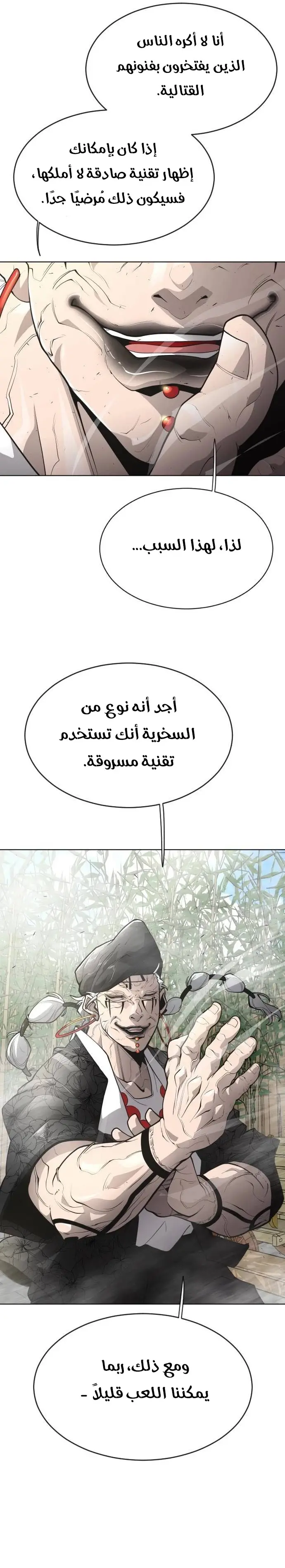 صفحة 8