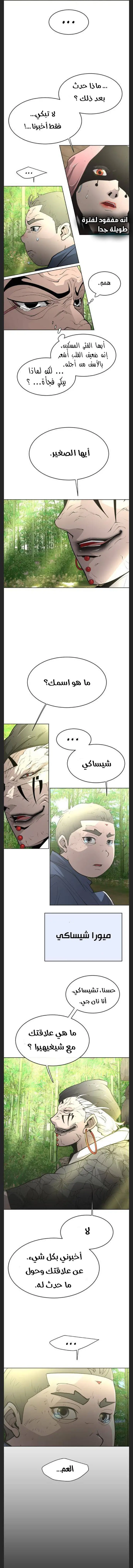 صفحة 8