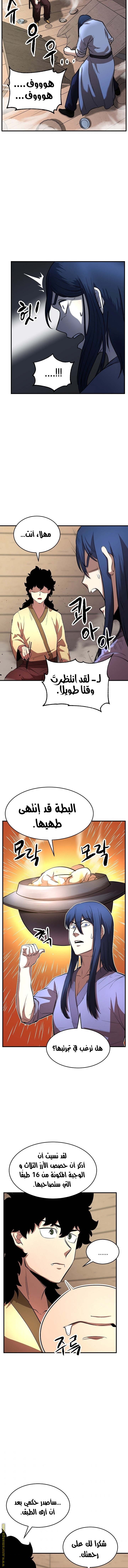 صفحة 14