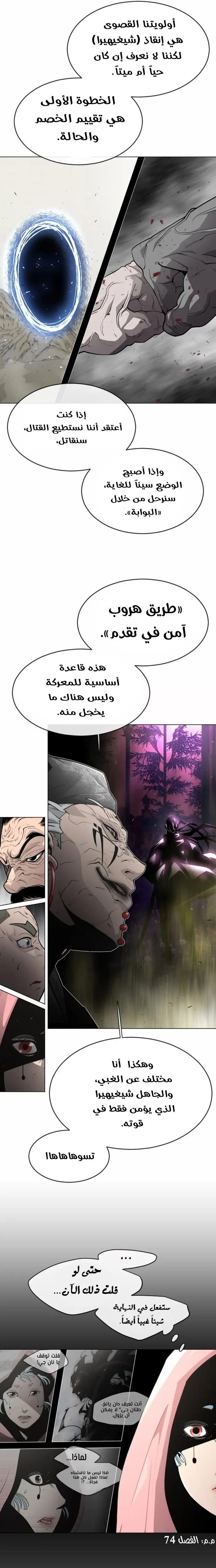 صفحة 8