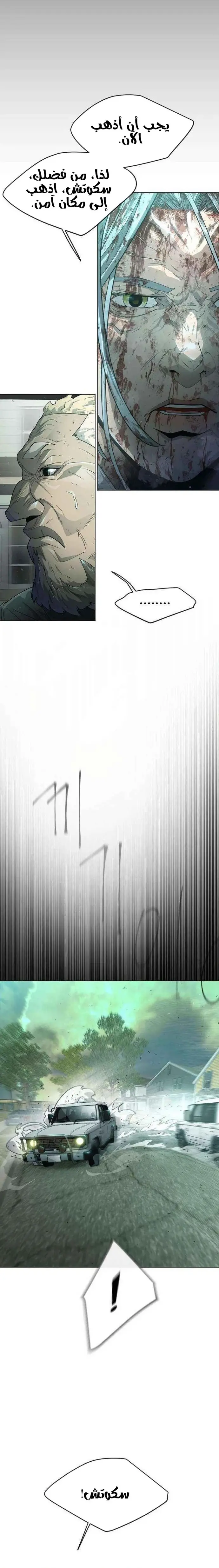 صفحة 8
