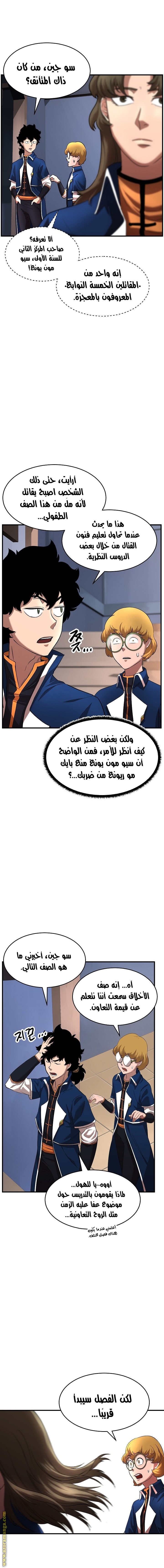 صفحة 6