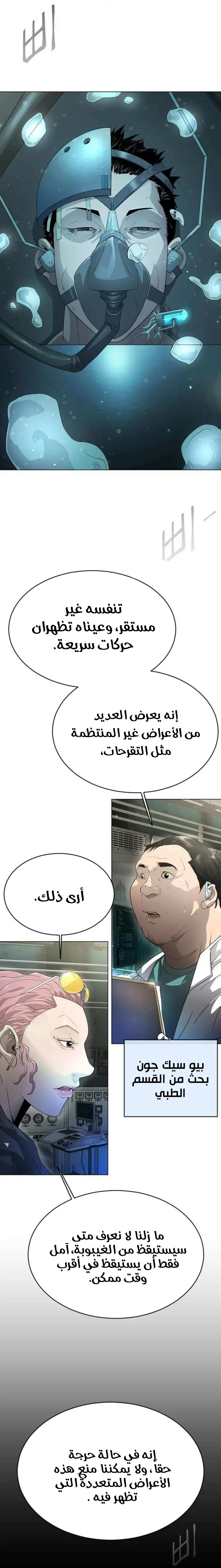 صفحة 16