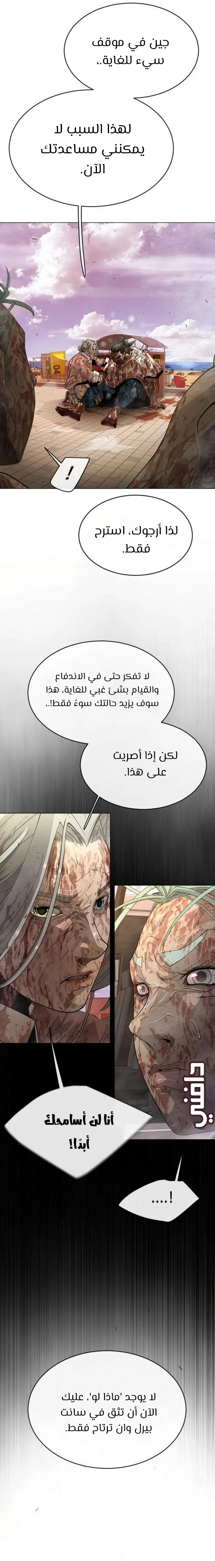 صفحة 8