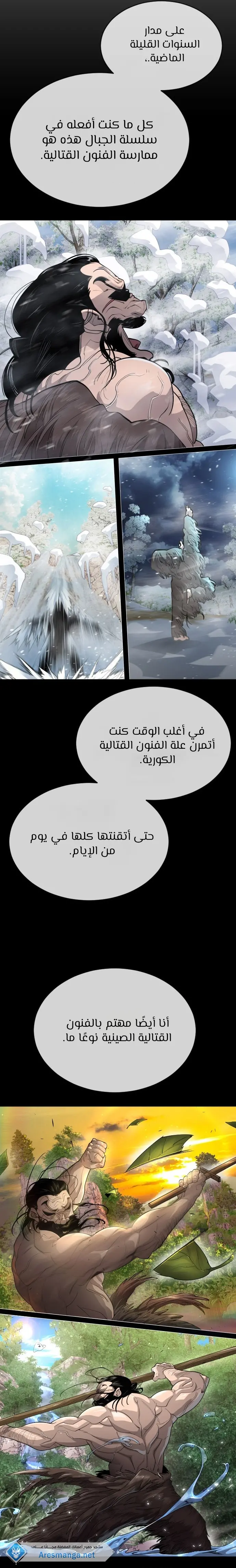 صفحة 8