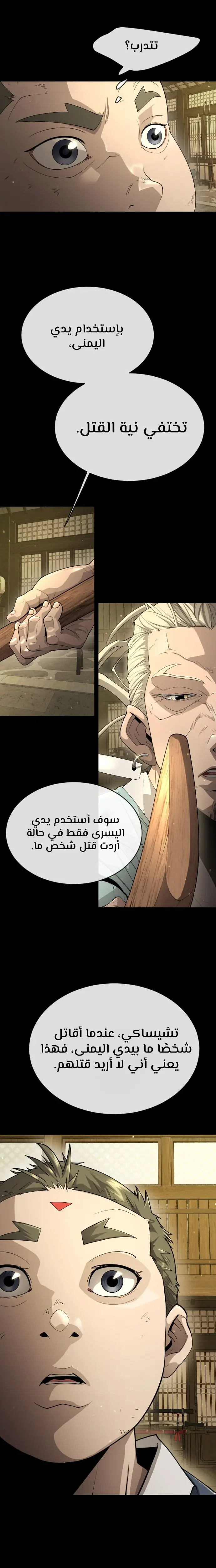 صفحة 24
