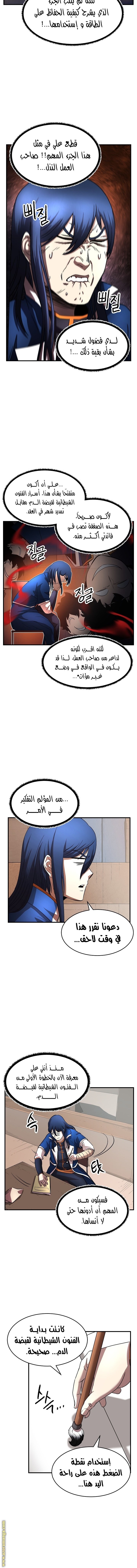 صفحة 6