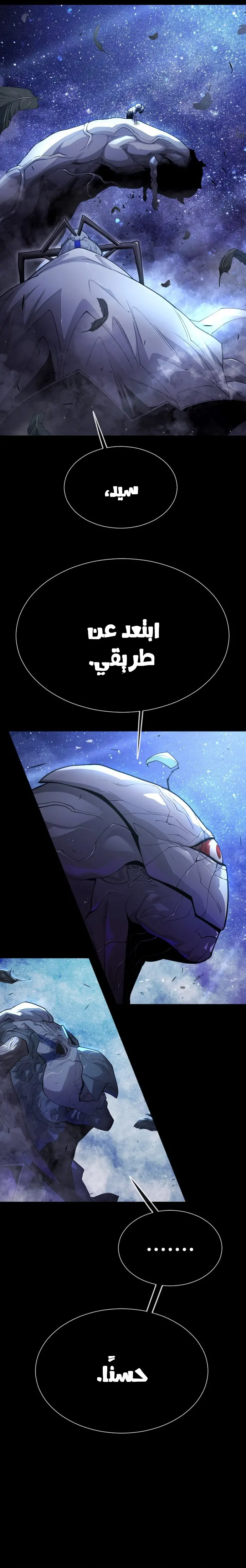 صفحة 8