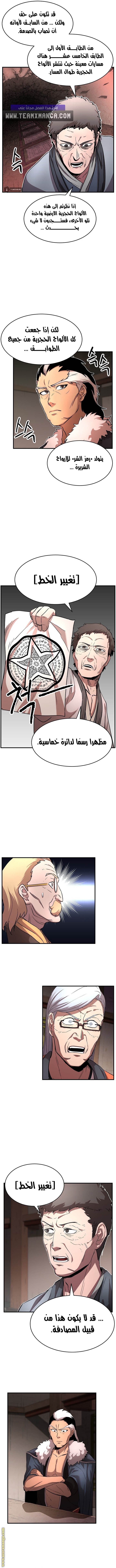 صفحة 9